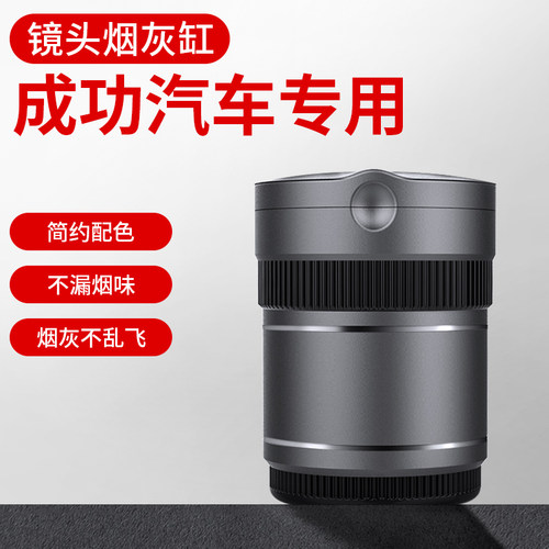 高档车载烟灰缸车上用夜光