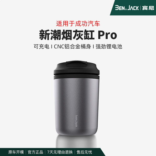 适用成功汽车斑马骆驼骆驼微卡车载新潮烟灰缸多功能金属夜光防灰