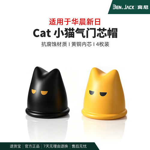 适用于华晨新日i03/i03A小猫汽车气门芯黄铜气嘴帽通用气门嘴帽