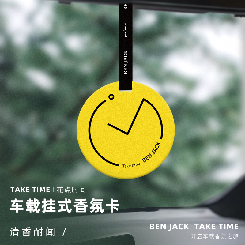 车载香薰汽车香片挂式香水