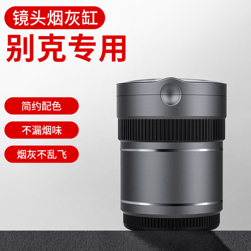 高档车载烟灰缸车上用夜光
