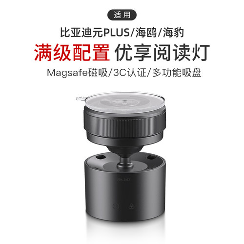 适用于比亚迪元PLUS/海鸥/海豹汽车阅读灯磁吸led车内照明改装