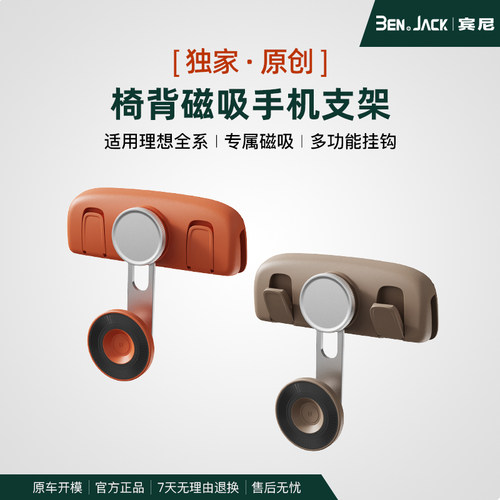理想L6789/i68后排手机支架座椅车载挂钩折叠改装车内饰必备用品