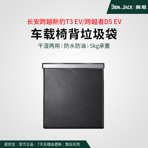 车载垃圾袋多功能磁吸防水防踢