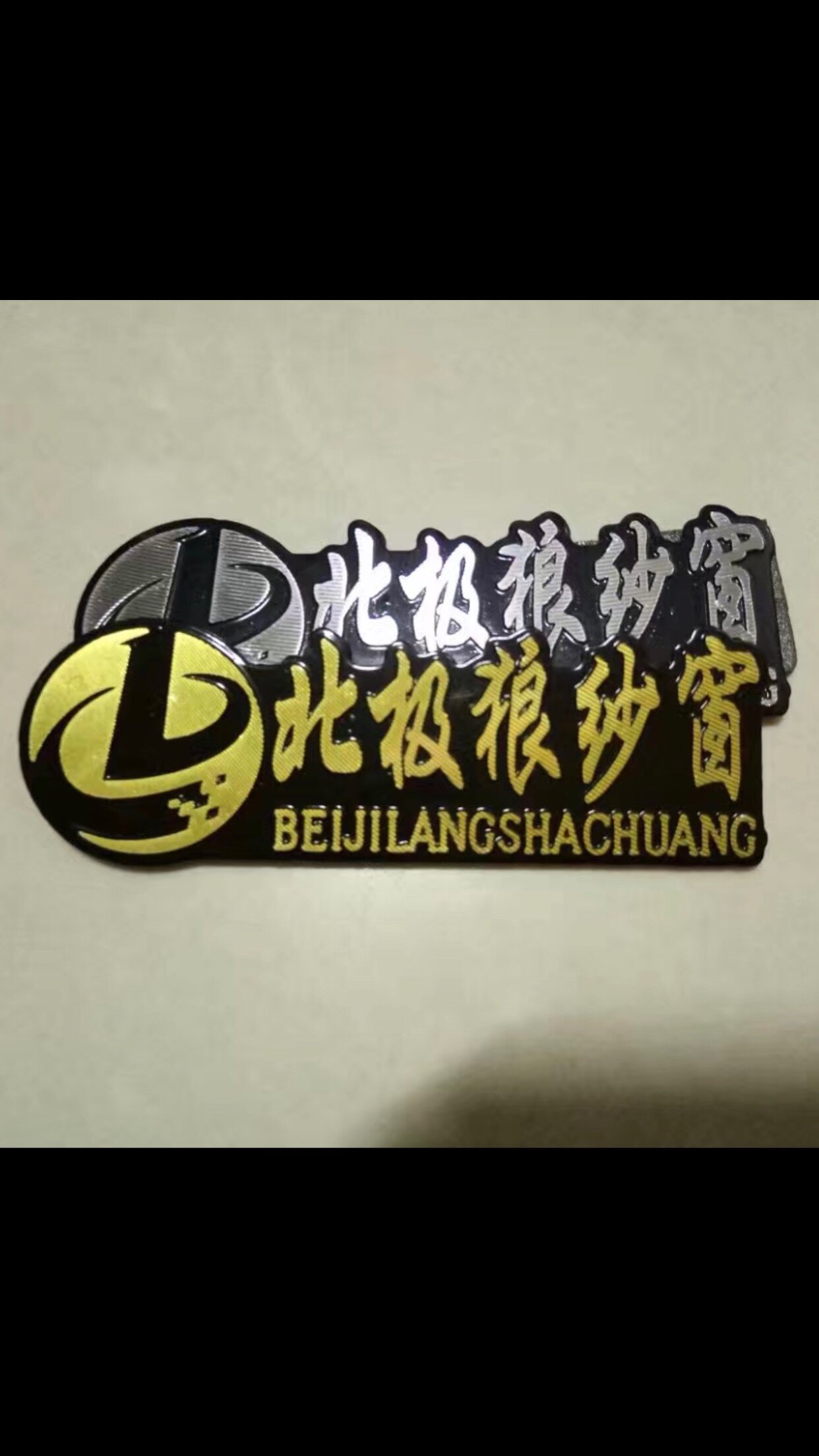 金属标牌自粘定做门标业家具电器标志牌/提示牌/付款