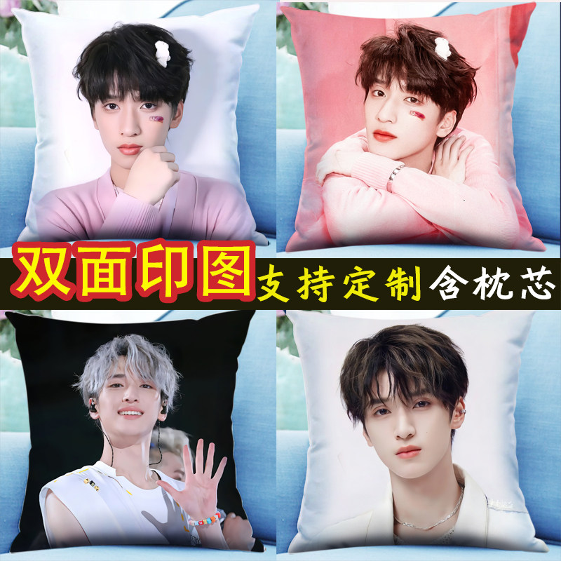 严浩翔抱枕diy定制来图定做头像双面同款海报周边应援物生日礼物