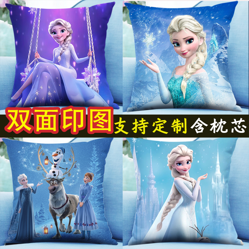 冰雪奇缘抱枕爱莎公主双面定制
