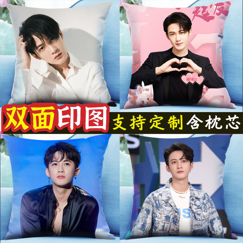 檀健次抱枕双面图片定制猎罪图鉴沈翊周边同款海报杂志生日礼物头