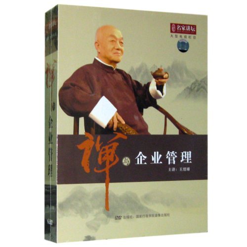 正版带票 禅与企业管理 王绍璠 6DVD企业培训光盘讲座全集课程