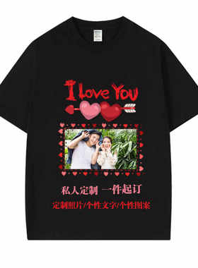 个性衣服制作印照片图文字短袖