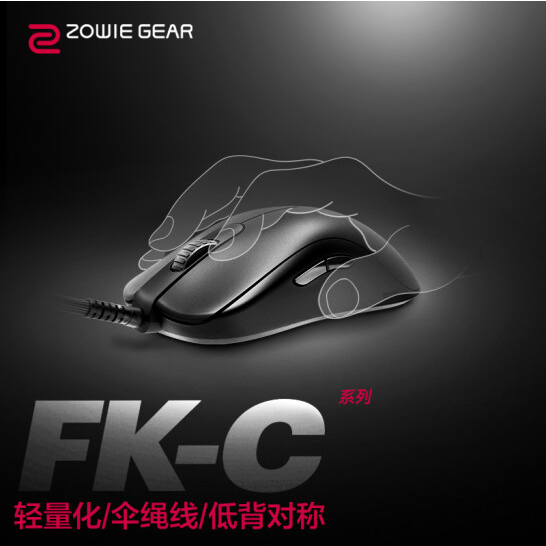 ZOWIEGEAR ZHUOWEI 마우스 FK-C 시리즈 E-스포츠 마우스 CSGO 치킨 먹기 마우스 게임 마우스 유선