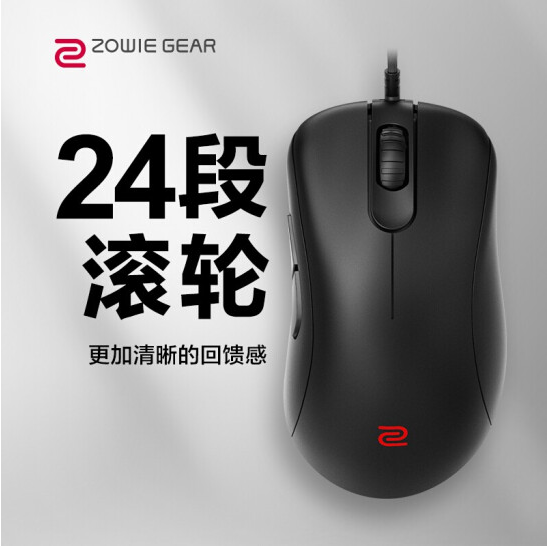 ZOWIEGEAR EC-C 시리즈 새로운 E스포츠 마우스 CSGO 치킨 마우스 롤 게임