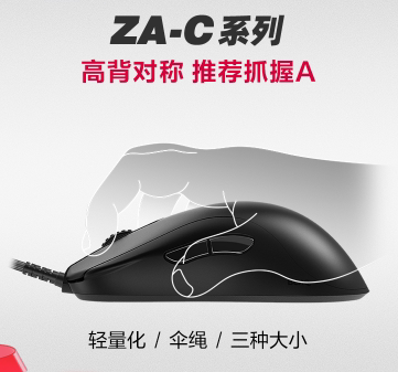 ZOWIE卓威ZA-CZA11CZA12CZA13C