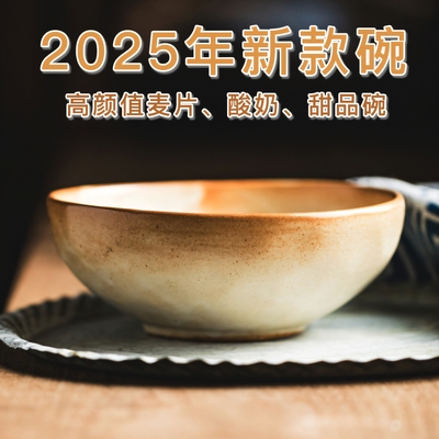 特别好看的碗奶油风餐具高颜值