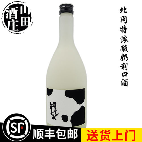牛奶酒价格 牛奶酒图片 星期三