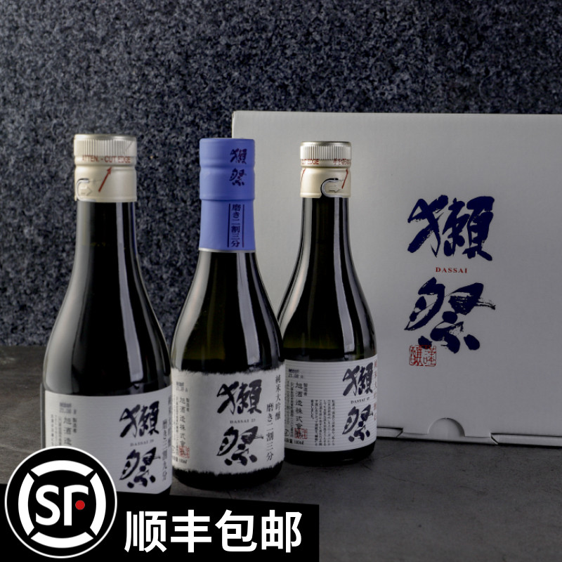 獭祭23 39 45礼盒装180ml*3纯米大吟酿原装进口小瓶装酒日本清酒