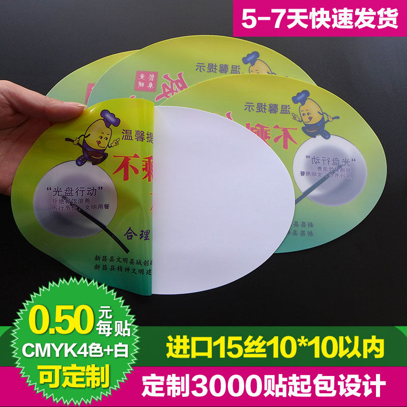 定制冰箱静电贴印刷定做彩印静电贴冰柜广告静电贴无胶彩色玻璃贴