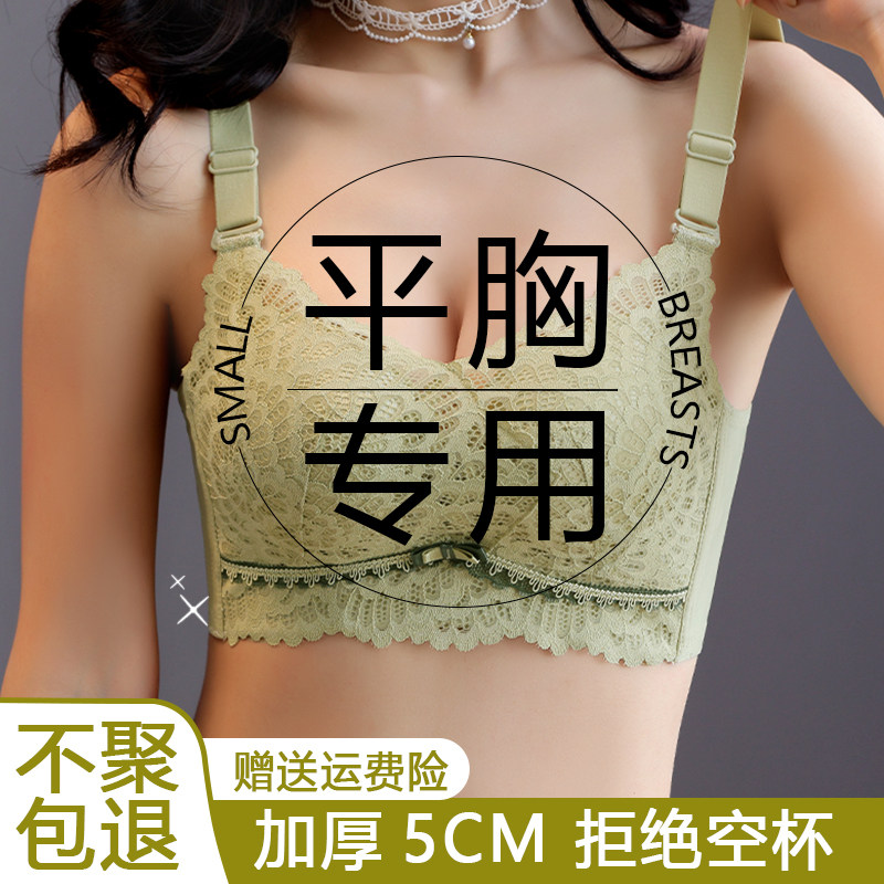内衣女小胸聚拢秋冬季加厚超厚胸罩蕾丝无钢圈平胸专用显大文胸