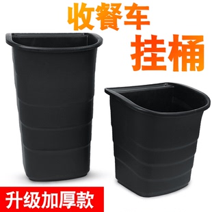 收餐车垃圾桶加厚潲水桶废渣桶塑料挂桶酒店餐厅下栏盘收碗碟深盆