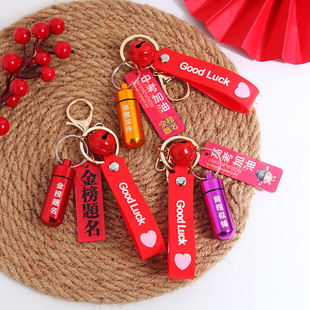 时光胶囊钥匙扣开学礼物高考加油励志礼品大号时间胶囊药丸许愿罐