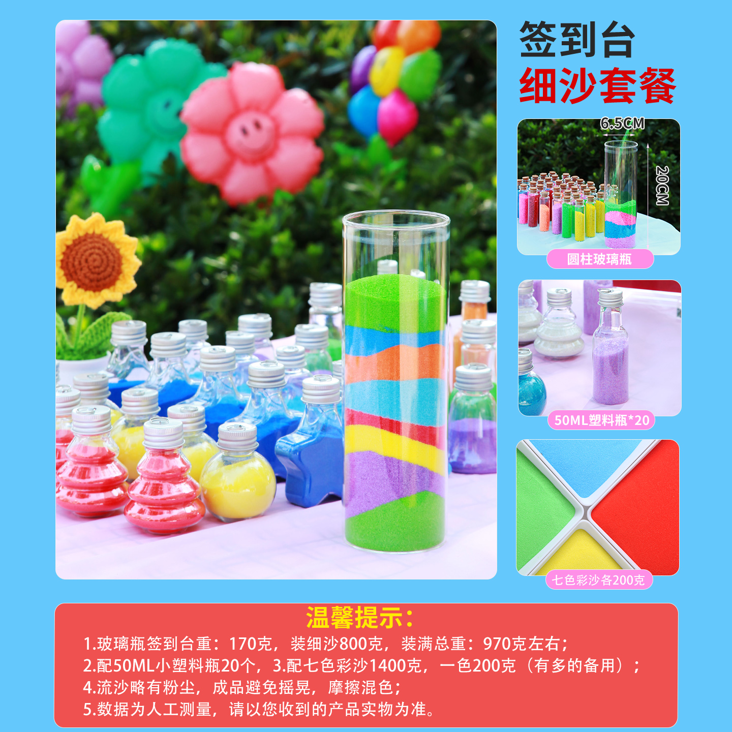 流沙画开学装饰流沙瓶签到台幼儿园活动仪式场景布置彩沙许愿礼物图片