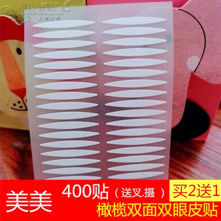 自粘双眼皮贴女双面橄榄型拉线无痕透明隐形自然纤维条网红仙女贴
