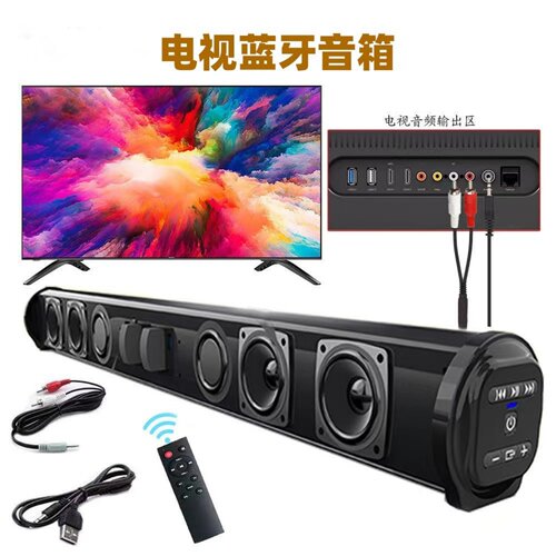 蓝牙电视音箱优盘连接电脑投影仪