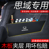 专用本田十一代思域汽车用品改装 配件八后备箱储物盒收纳箱隔板十
