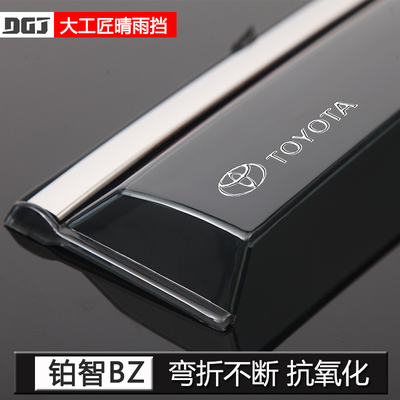 【用坏换新】铂智BZ系列晴雨挡