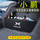 小鹏P5汽车用品P7改装 配件G3I装 饰G6后备箱隔板G9收纳箱储物盒M03