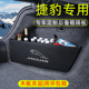 专用捷豹XFL车内装 配件XF后备箱隔板收纳箱储物盒 饰用品汽车改装