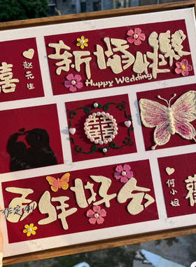 城市石英砂肌理画结婚礼物