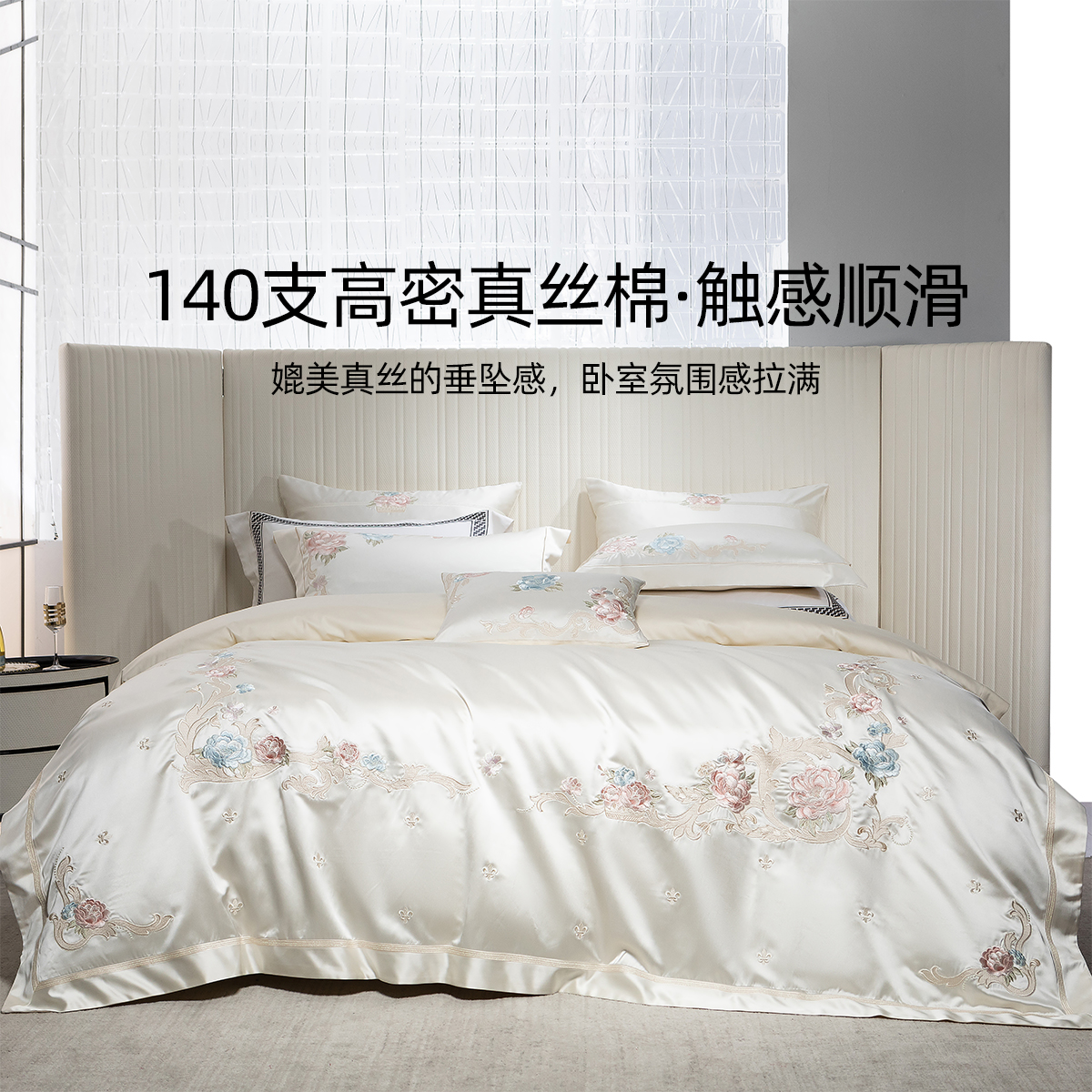 欧式高端刺绣四件套高级感白色床上用品140支全棉纯棉贡缎十件套