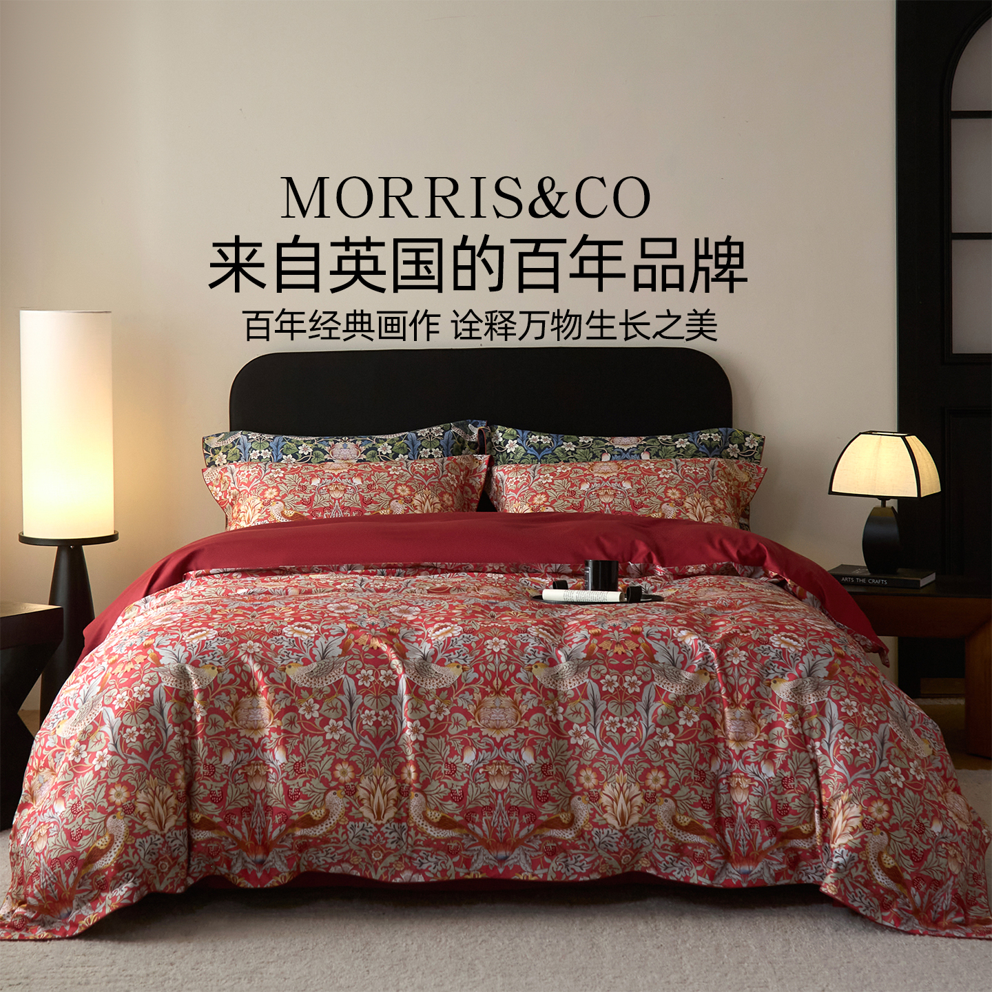 璟瑄Morris&CoA类埃及长绒棉四件套全棉纯棉被套超柔亲肤床上用品