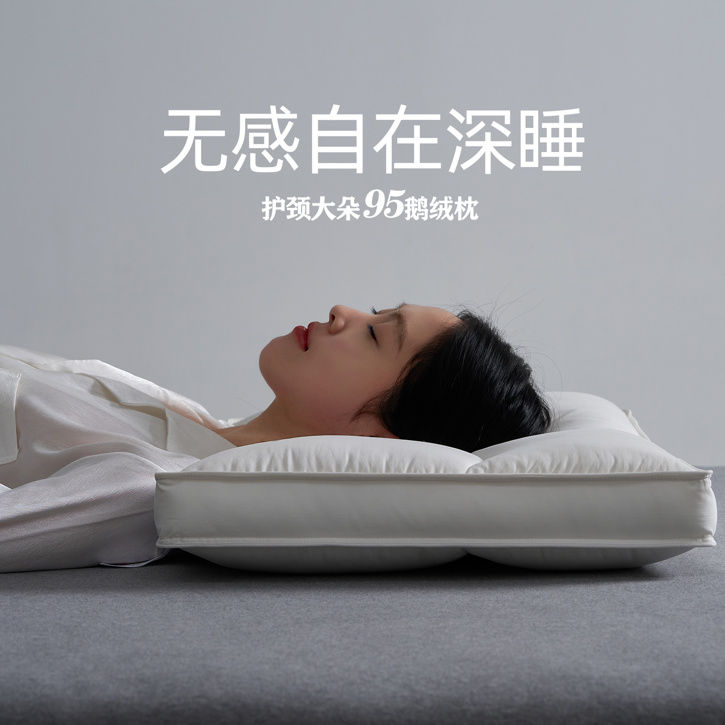 璟瑄进口95白鹅绒枕七星级酒店羽绒枕头枕芯单人无压力蓬松助眠