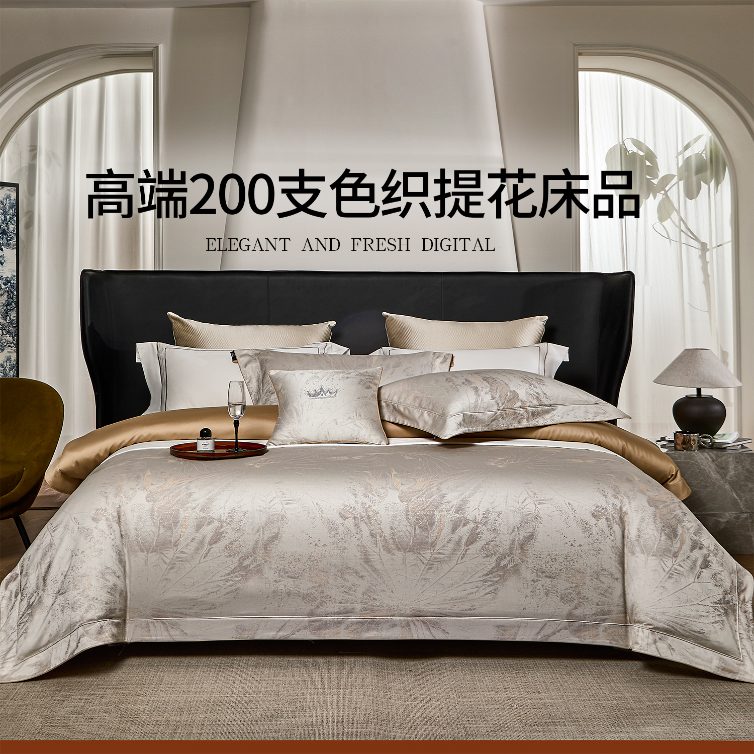 新款200支色织提花四件套