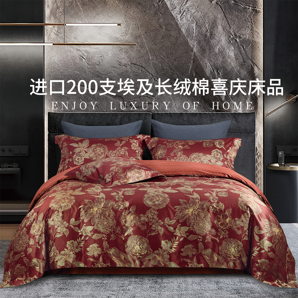 意大利进口200支埃及棉四件套