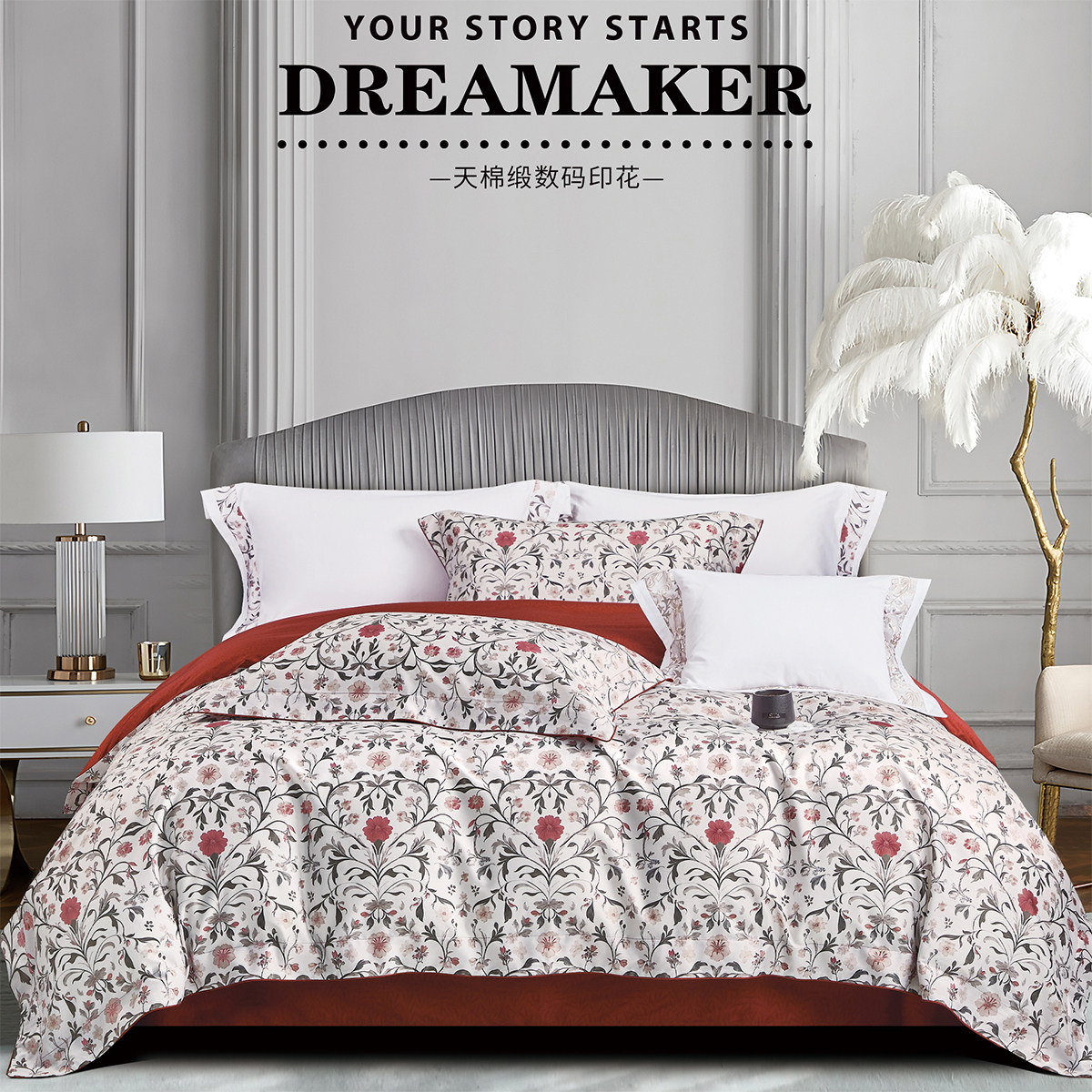 Morris&Co进口140支天丝棉四件套纯棉床单亲肤裸睡印花床上用品