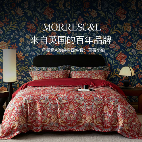 璟瑄Morris&Co埃及长绒棉四件套