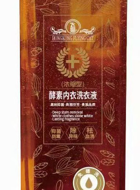 飞猫酵素内衣洗衣液680克洁净不含荧光剂持久留香洗内衣香味免搓