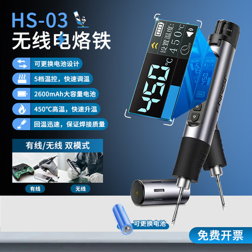 无线电烙铁家用数显恒温维修焊接
