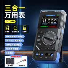 FNIRSI DST-210三合一万用表示波器信号发生器数显全自动电工万能
