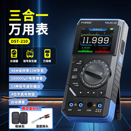 FNIRSI DST-210三合一万用表示波器信号发生器数显全自动电工万能