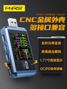 usb电流电压容量功率检测试仪表手机充电器协议TypeC快充功率测试