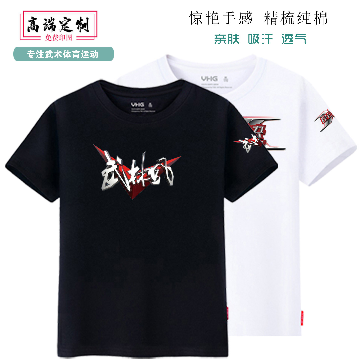 武林风半袖t恤UFC短袖T恤昆仑决夏装MMA 散打拳击武术教练服毒液