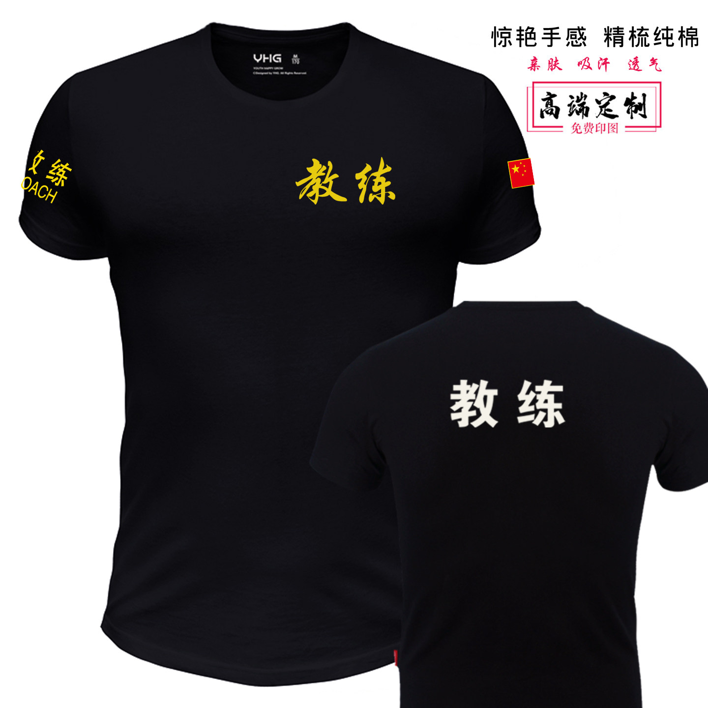 定制 散打 功夫 武术 游泳 健身 体育 蓝足球 教练 短袖 T恤 衣服