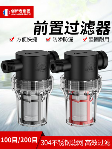 自来水管道100目/200目塑料净水器育种304不锈钢网滤芯预过滤器