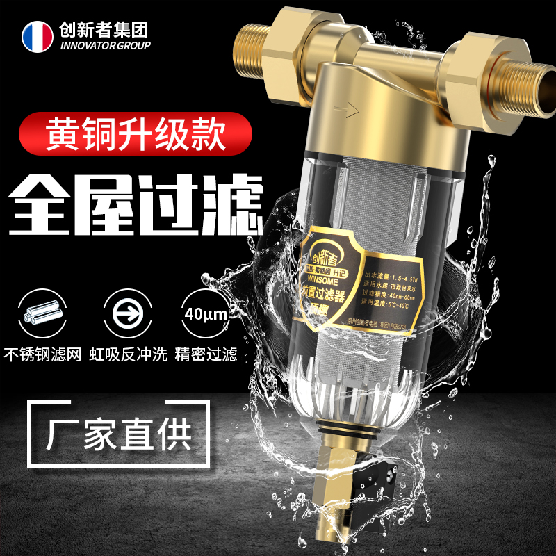 前置过滤器大流量自来水井水龙头净水器家用全屋中央管道滤水器