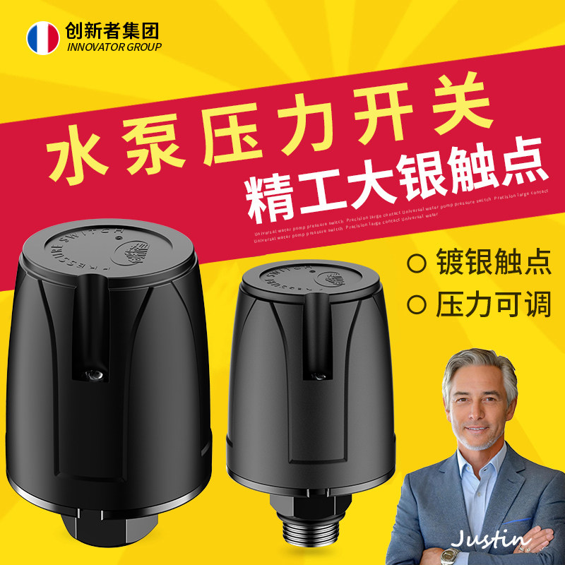 全自动家用自吸增压泵水泵压力开关机械式控制器管道抽水上水220v