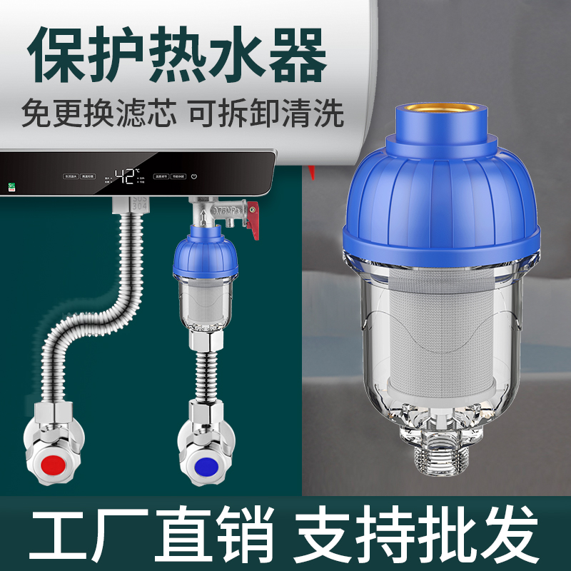 前置过滤器热水器家用自来水龙头洗衣机花洒阻水垢不锈钢滤网净水 家装主材 过滤器/净水器 原图主图